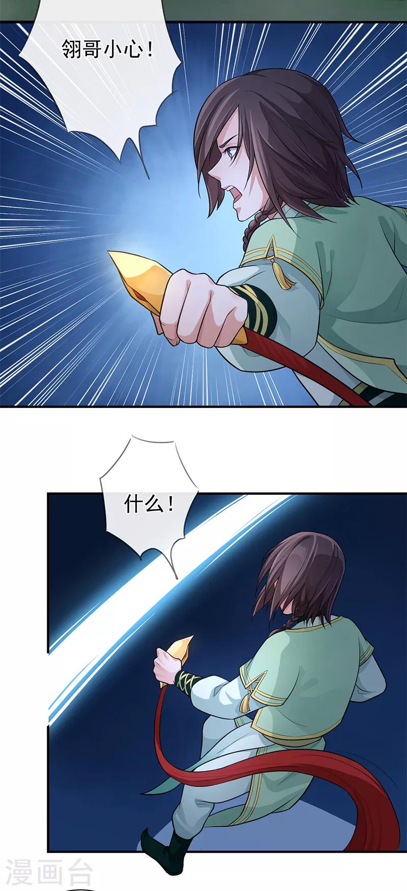 第74话 不祥之香12