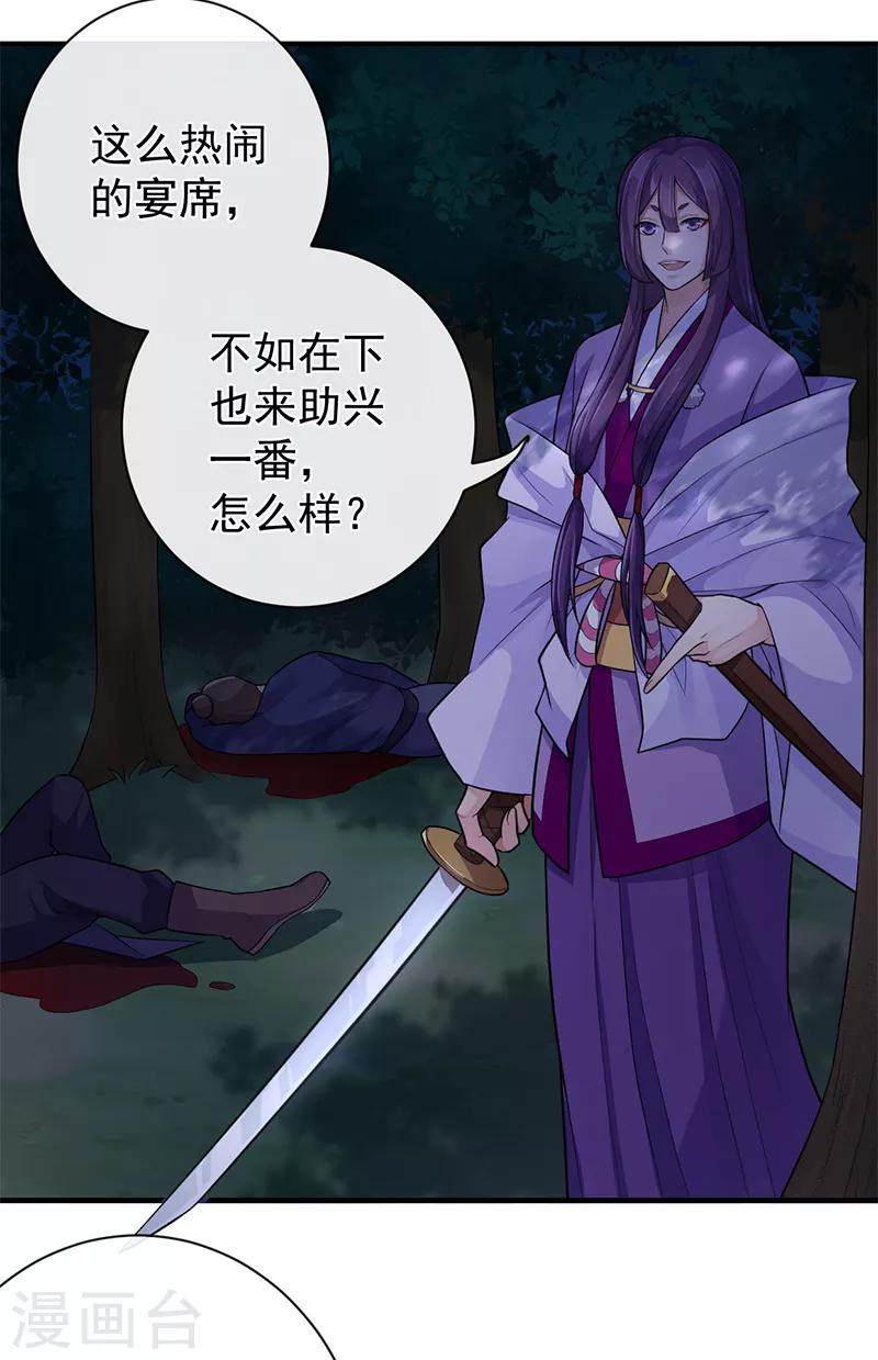 第74话 不祥之香13