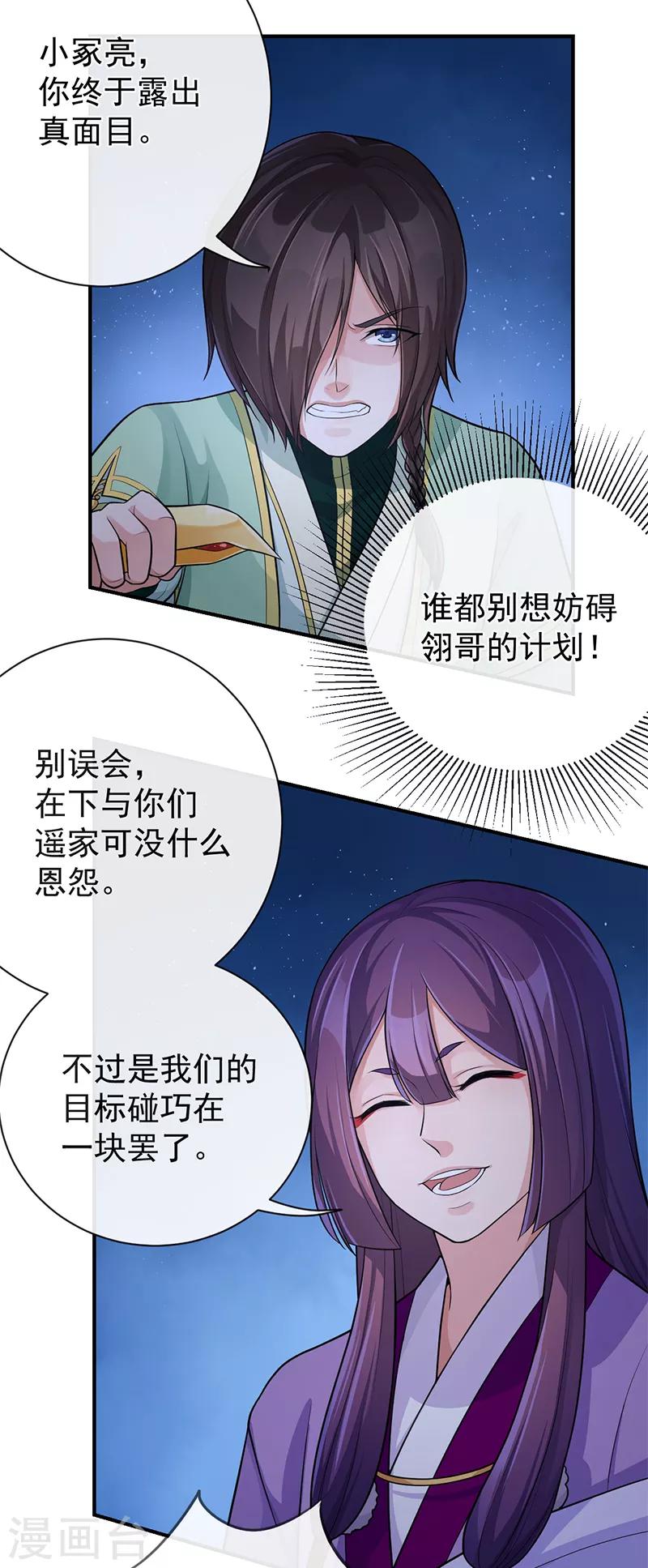 第74话 不祥之香14