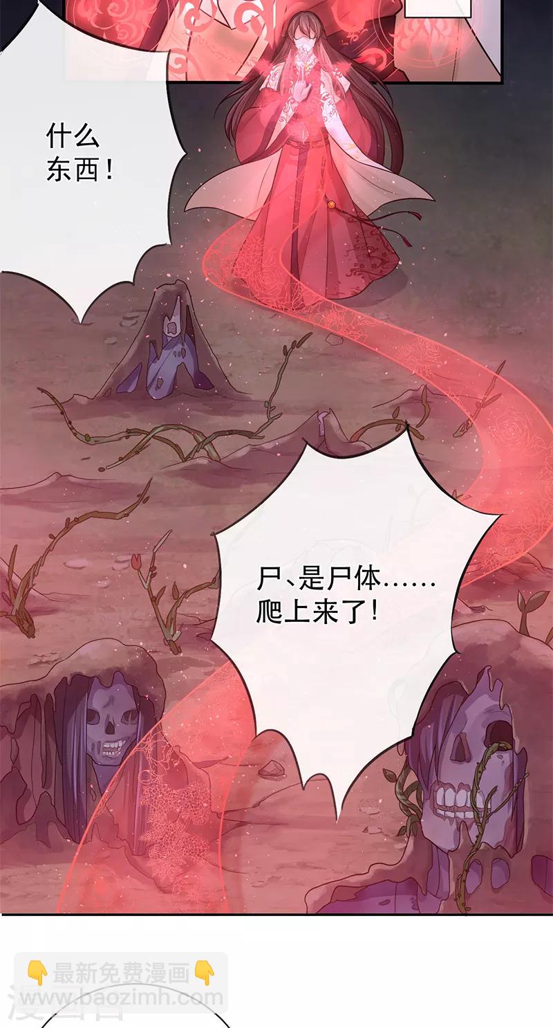 第74话 不祥之香18