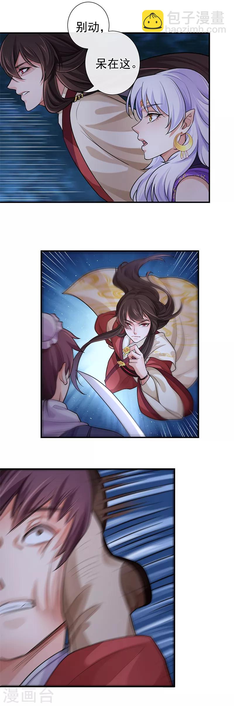第74话 不祥之香2