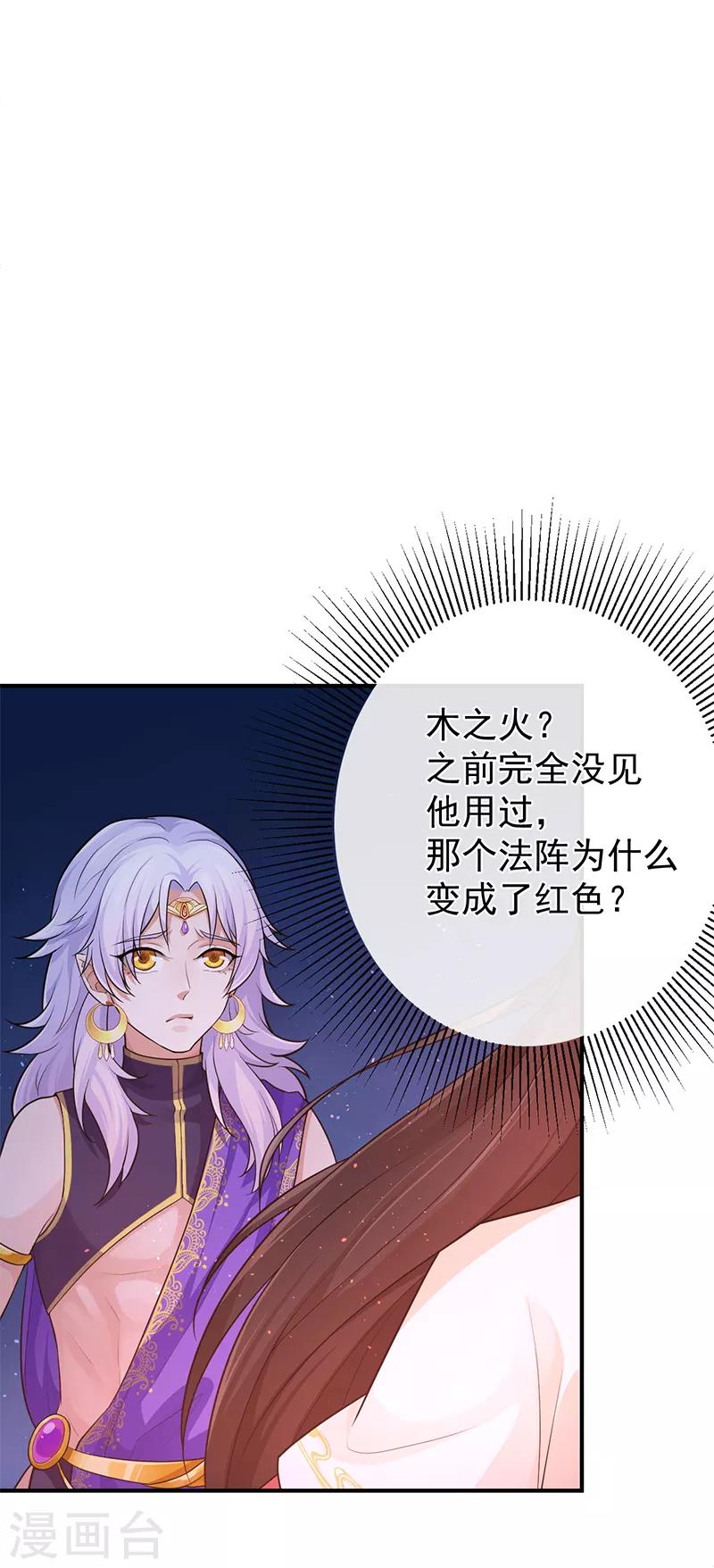 第74话 不祥之香25
