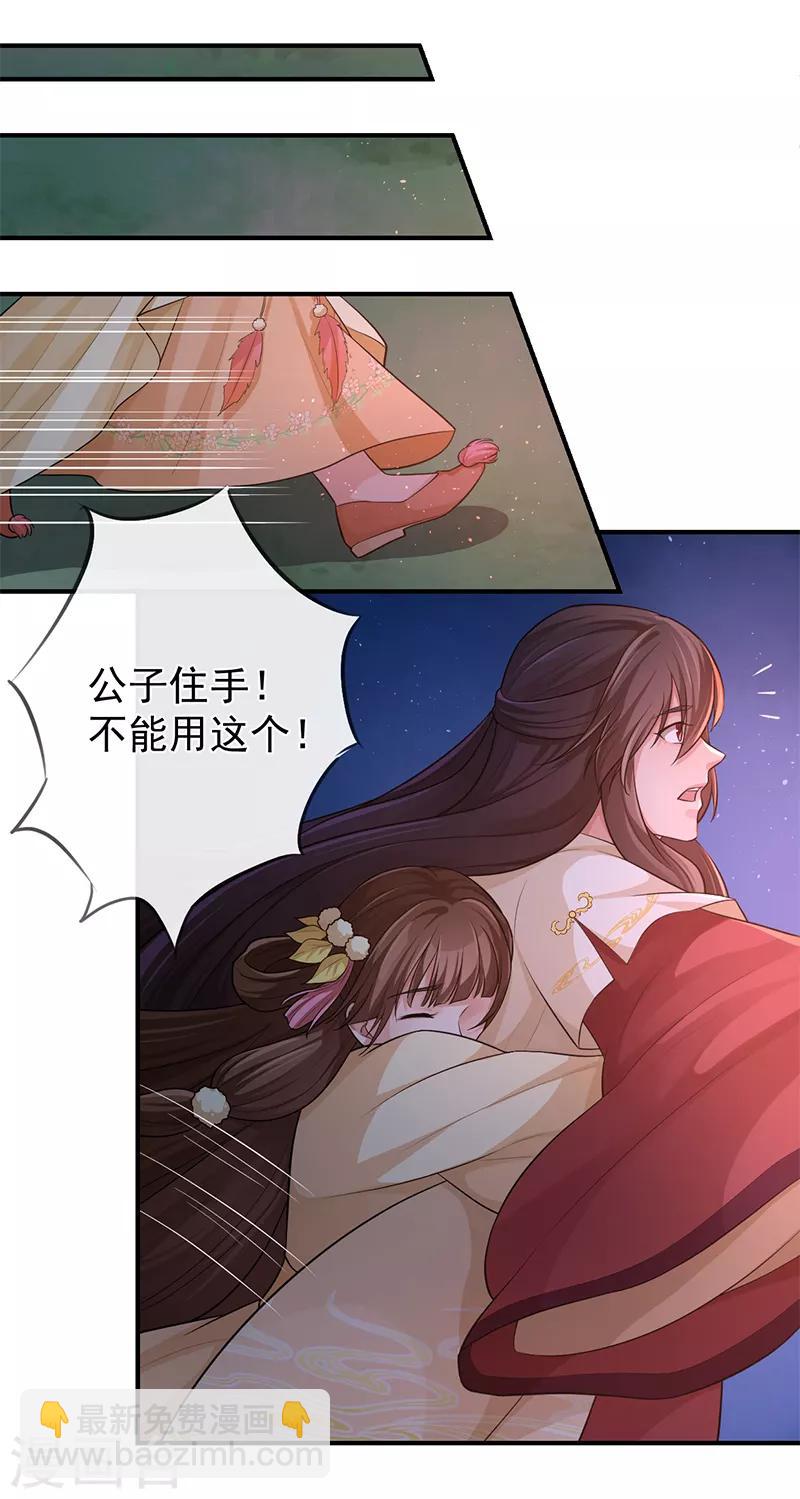 第74话 不祥之香26
