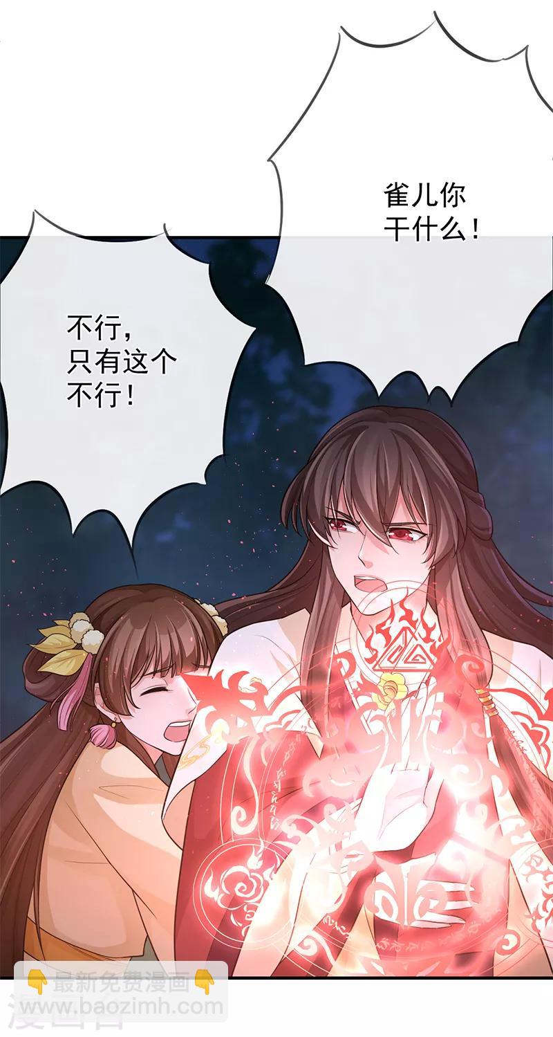 第74话 不祥之香27