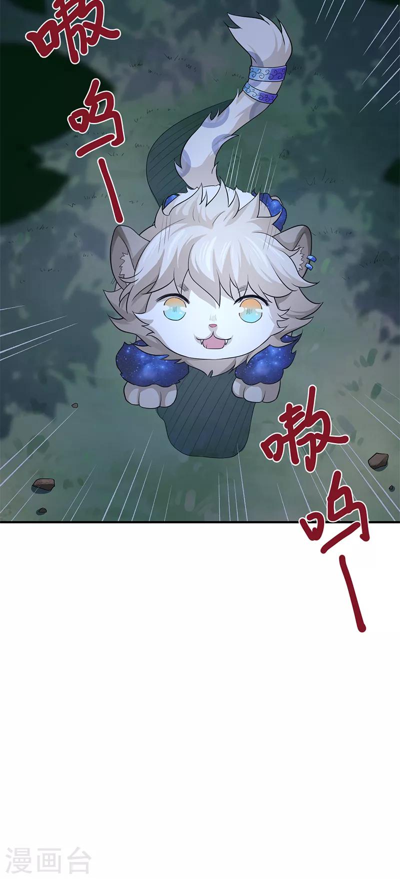 第74话 不祥之香31