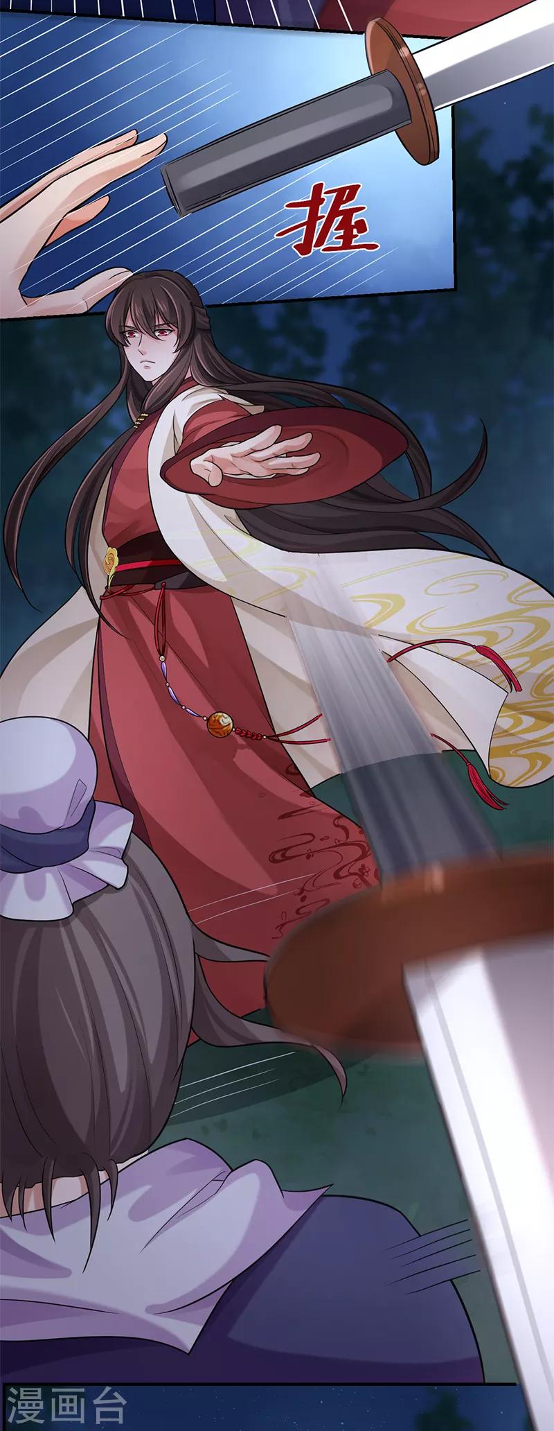 第74话 不祥之香6