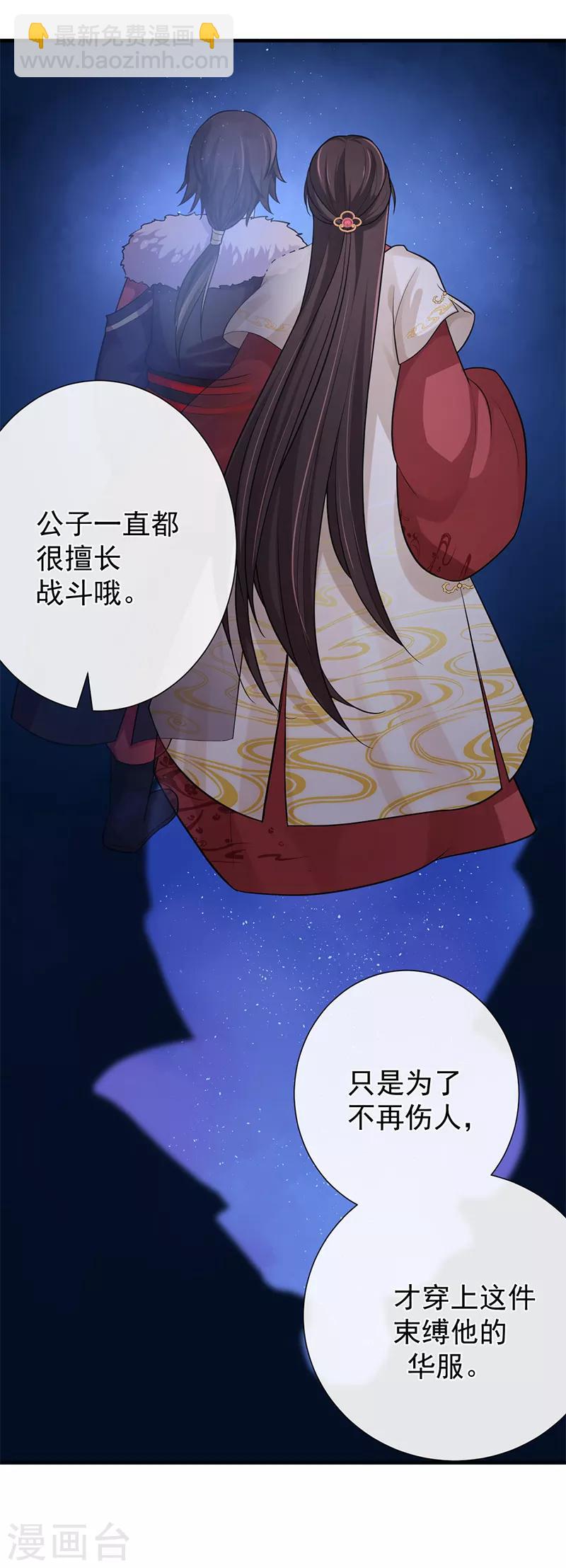 第74话 不祥之香8