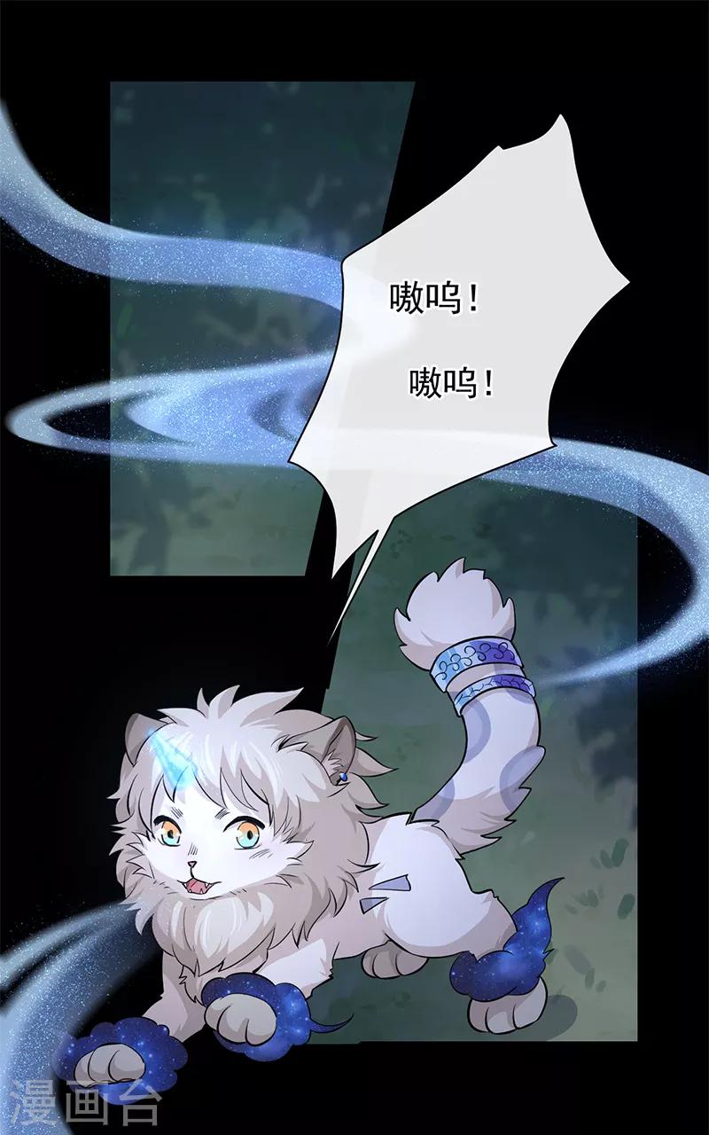 第75话 他是我的1