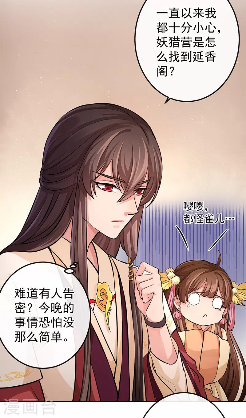 第75话 他是我的12