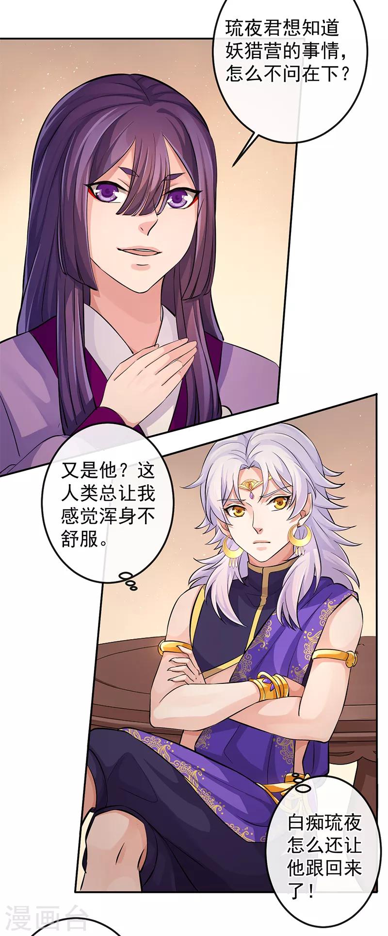 第75话 他是我的13