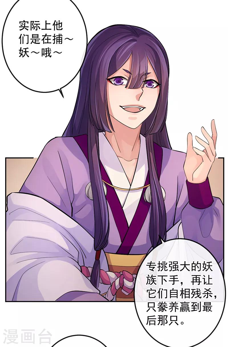 第75话 他是我的14