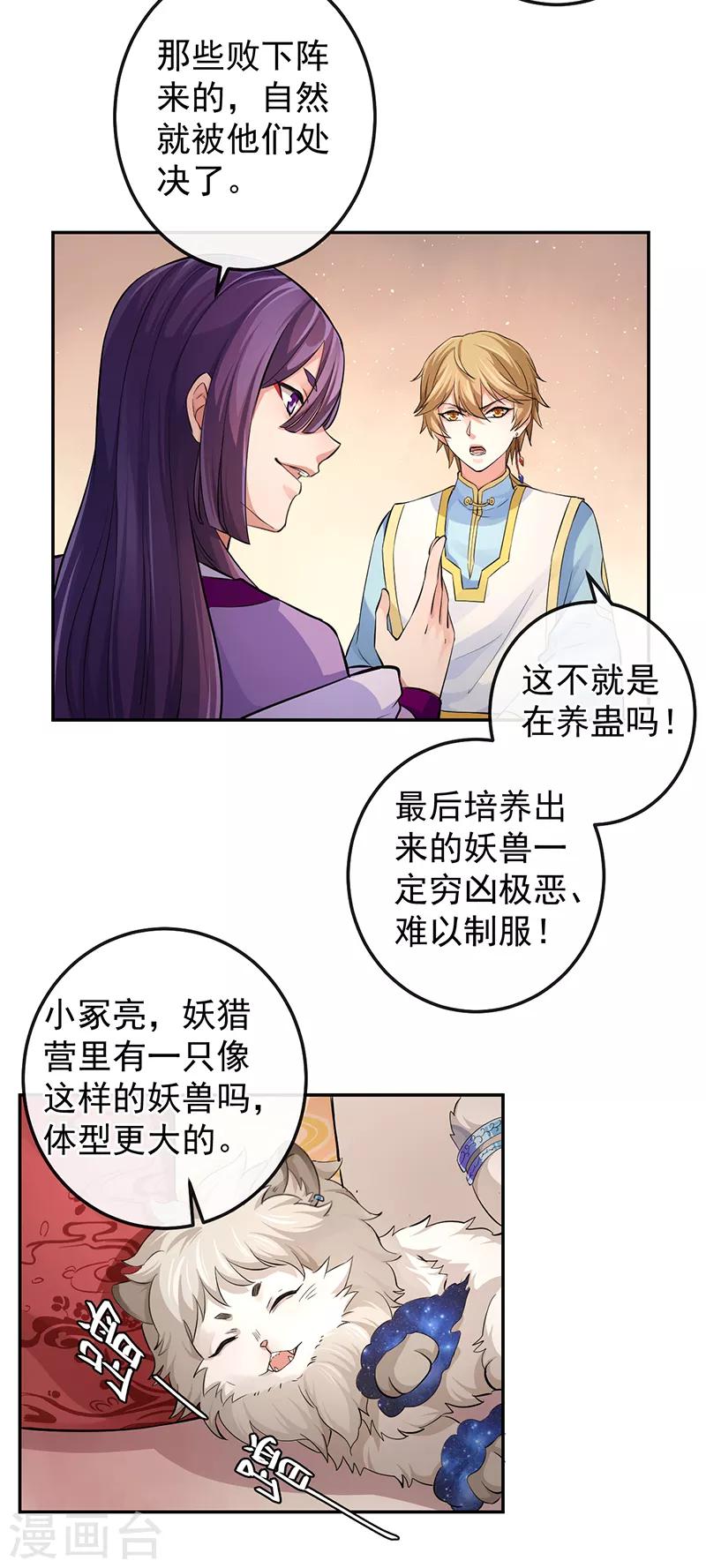 第75话 他是我的15