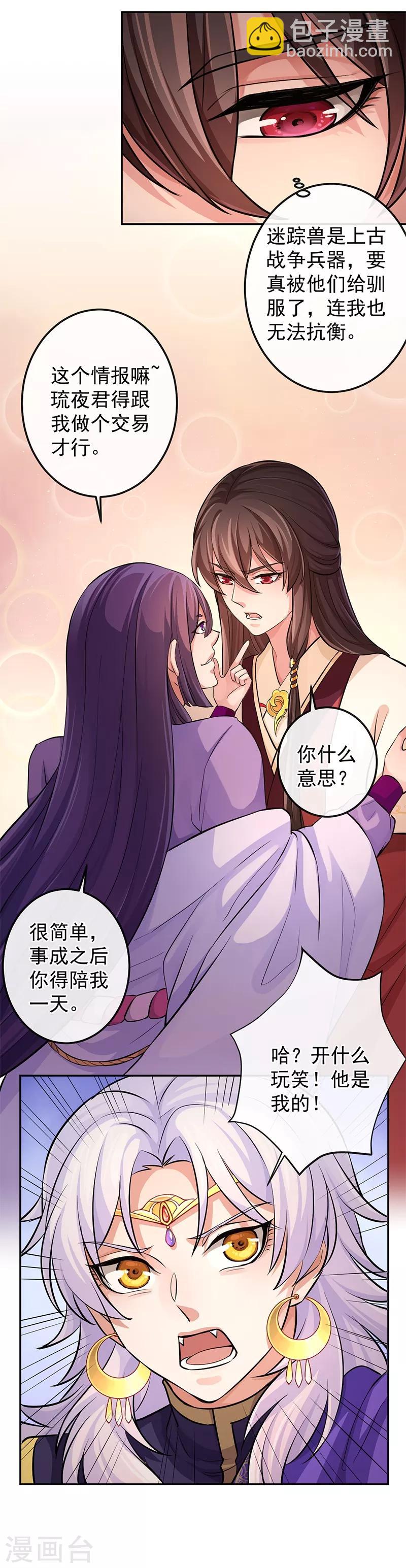 第75话 他是我的16