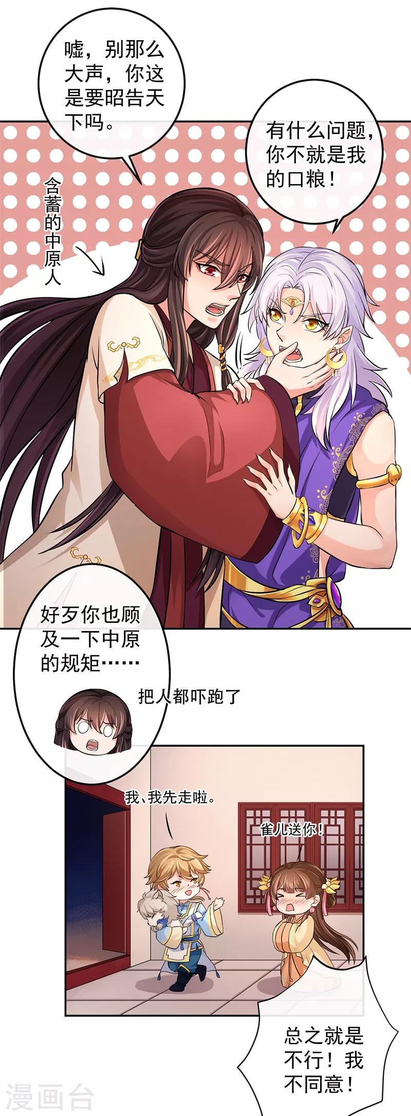 第75话 他是我的17