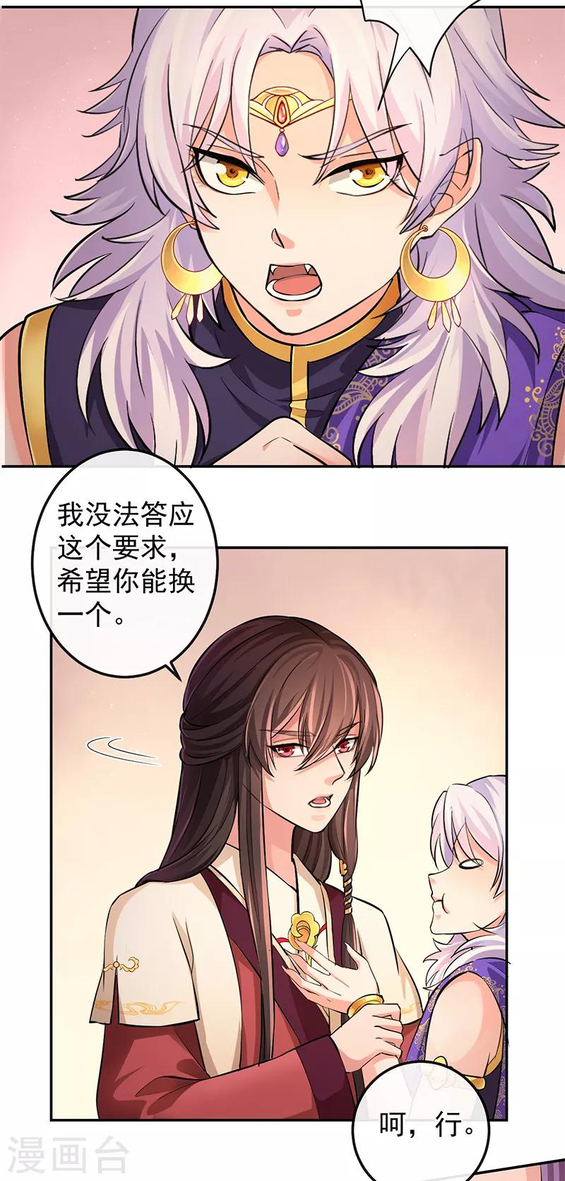 第75话 他是我的18
