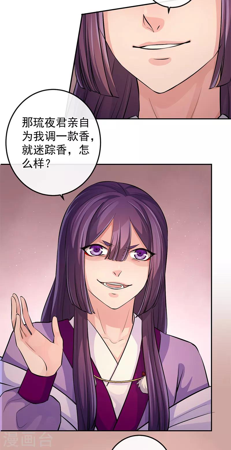 第75话 他是我的19