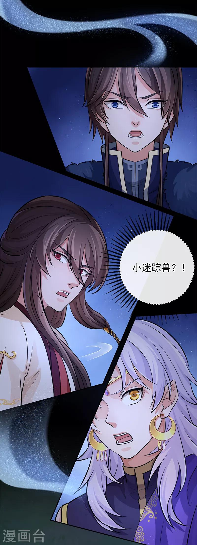 第75话 他是我的2