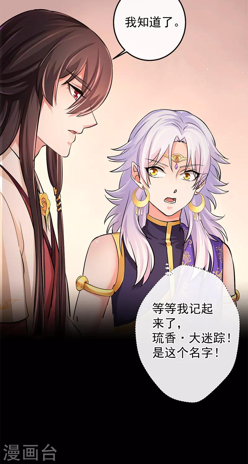 第75话 他是我的20