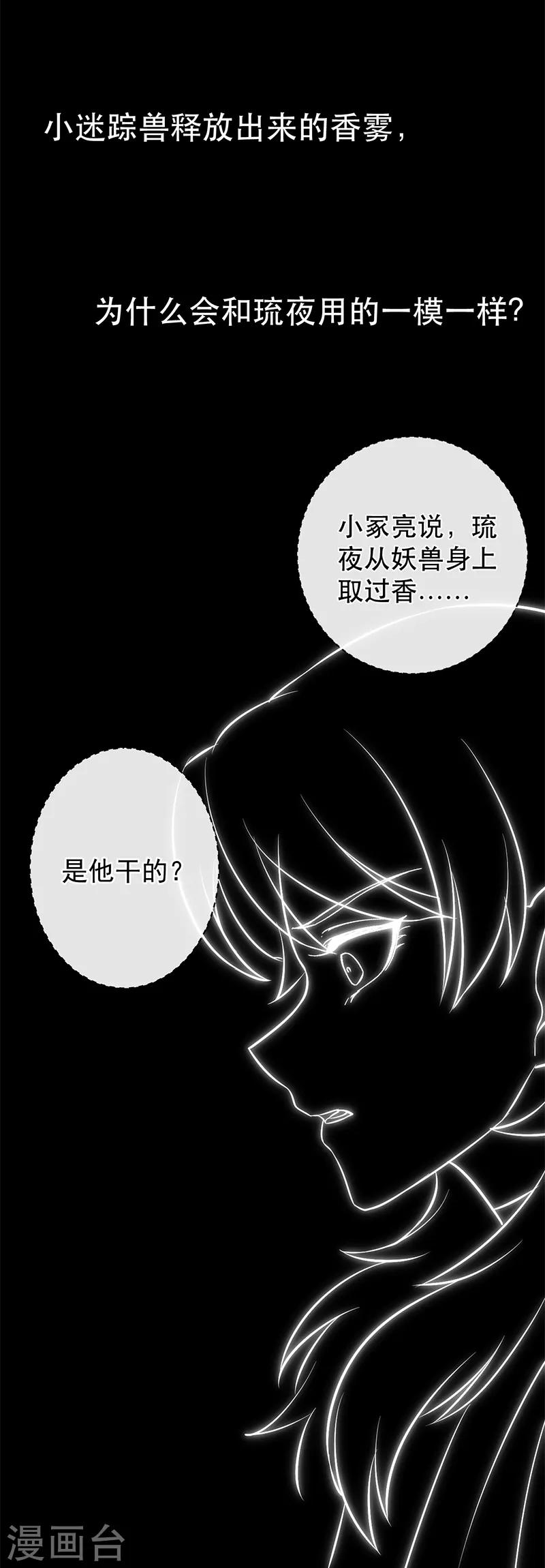 第75话 他是我的21