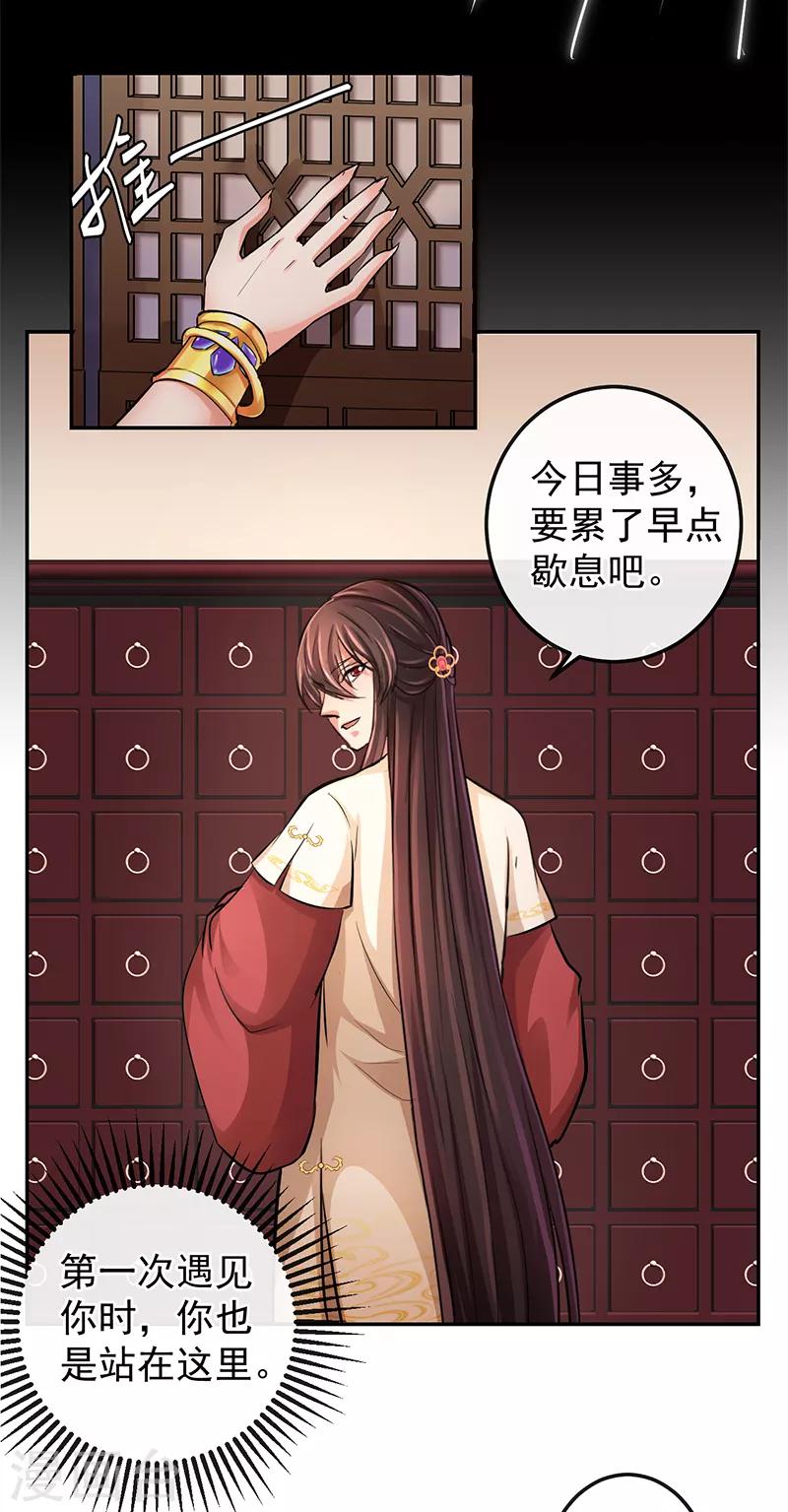 第75话 他是我的22