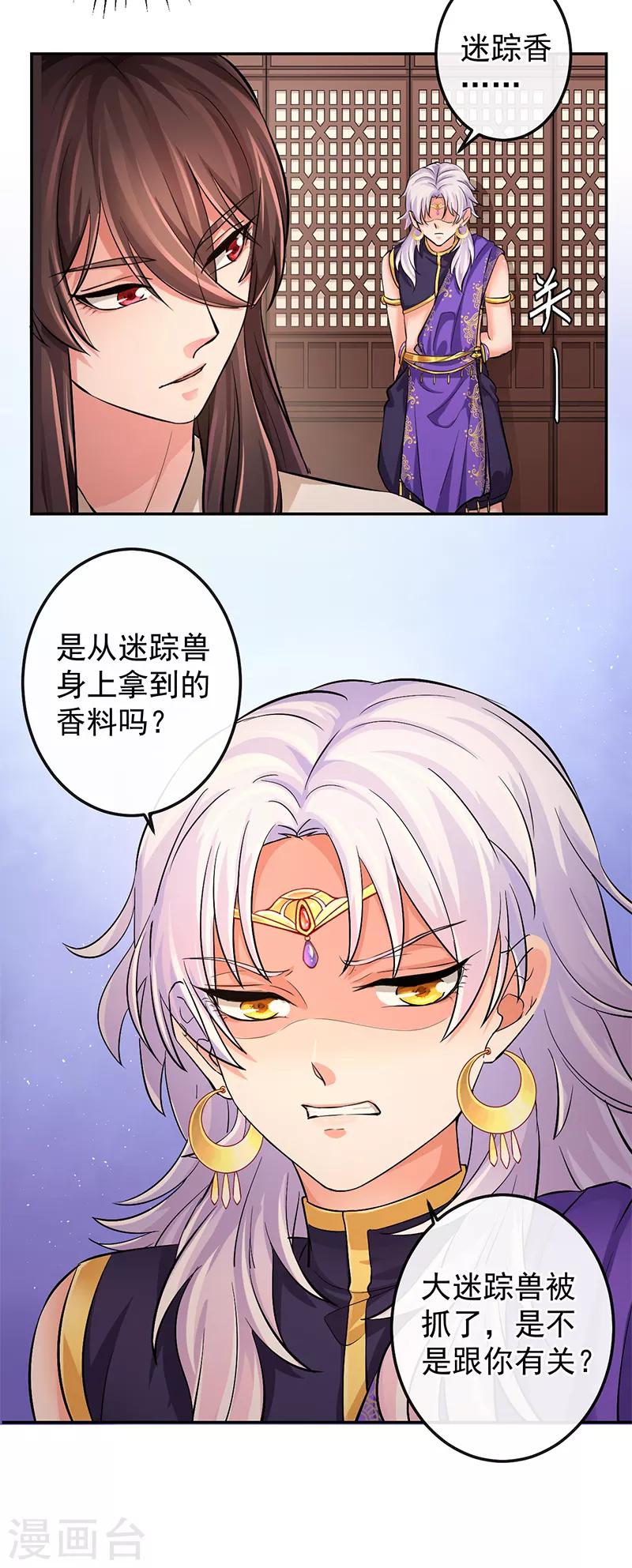 第75话 他是我的23