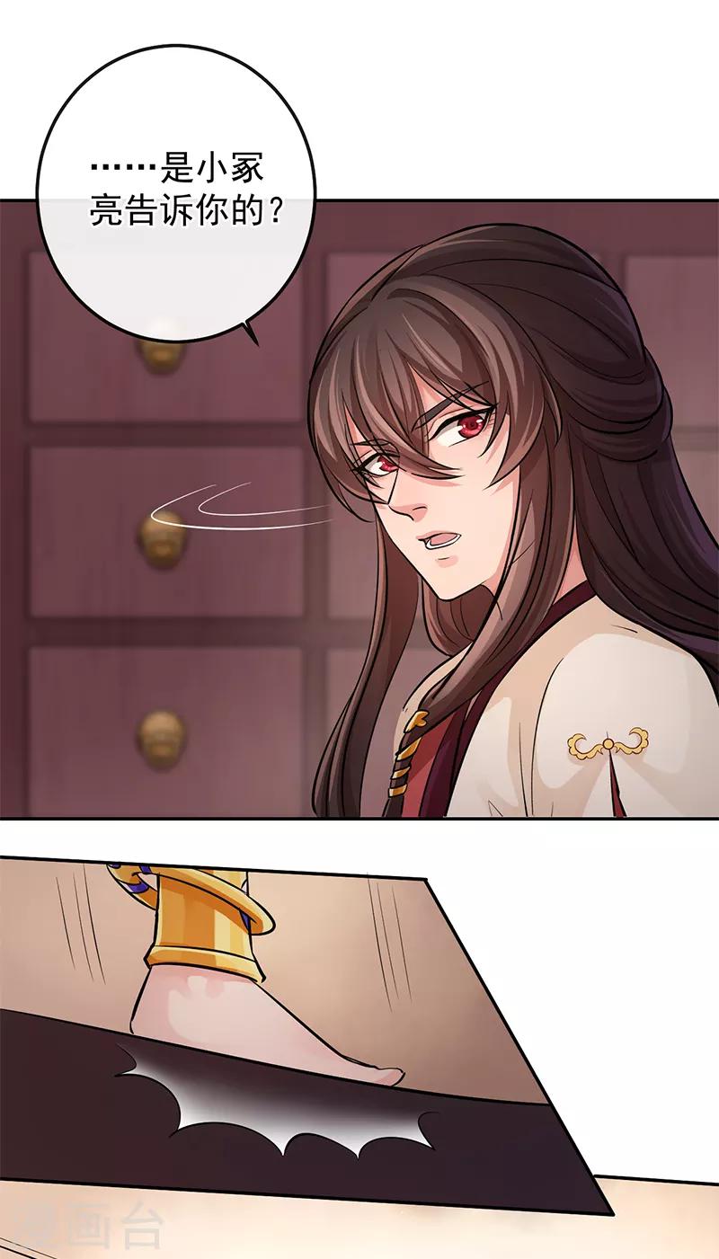 第75话 他是我的24