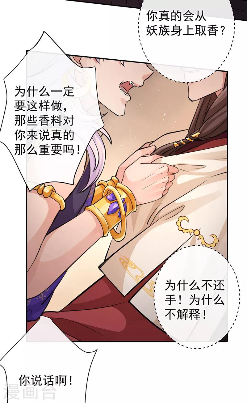 第75话 他是我的26