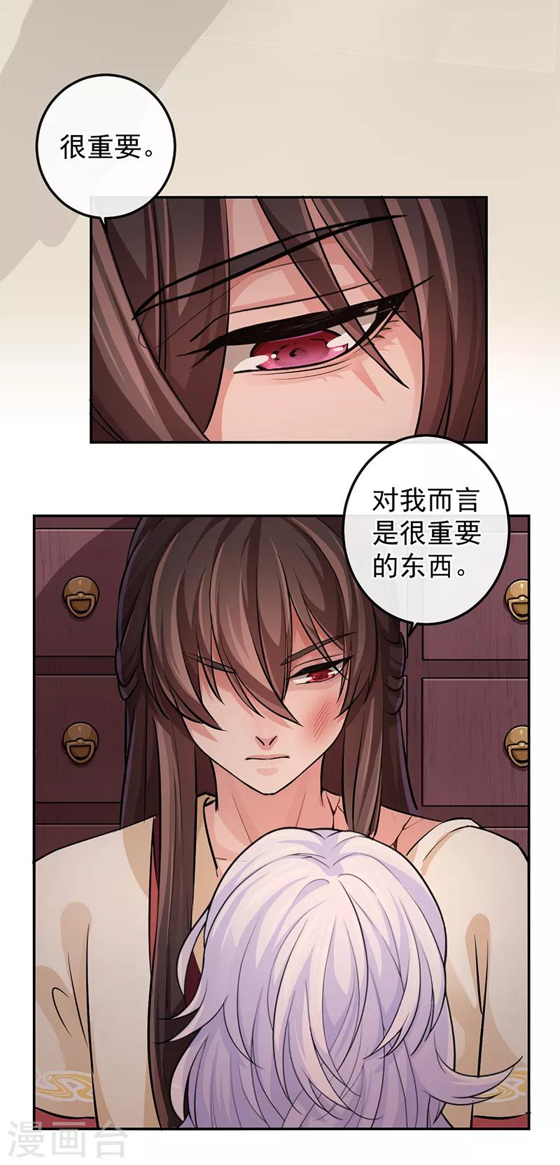 第75话 他是我的28