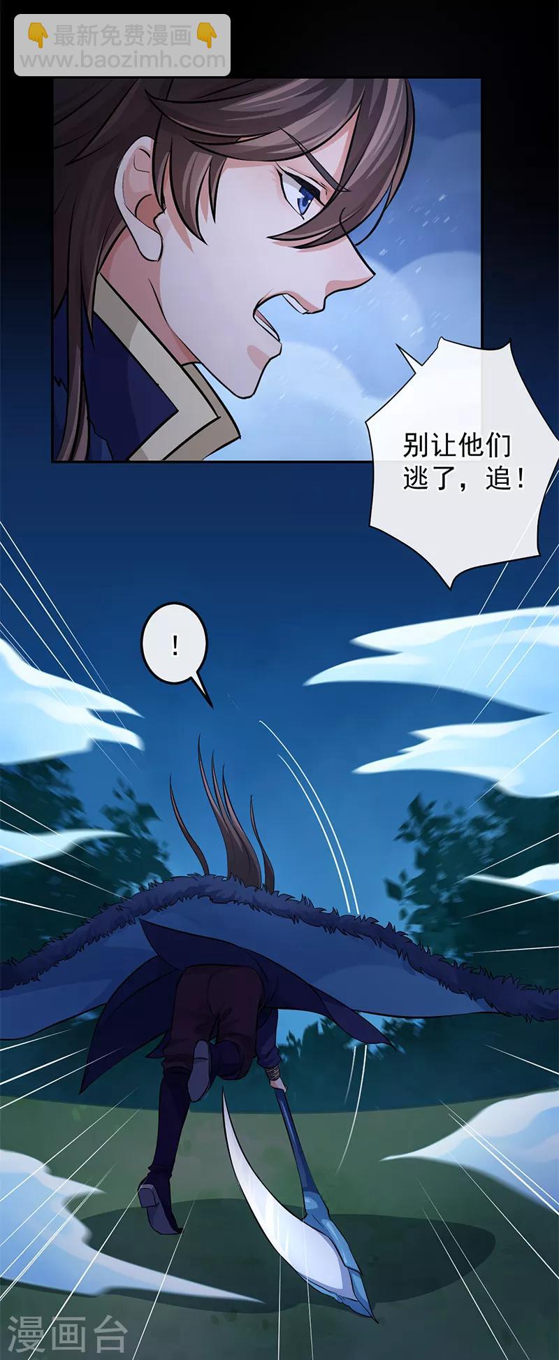 第75话 他是我的6