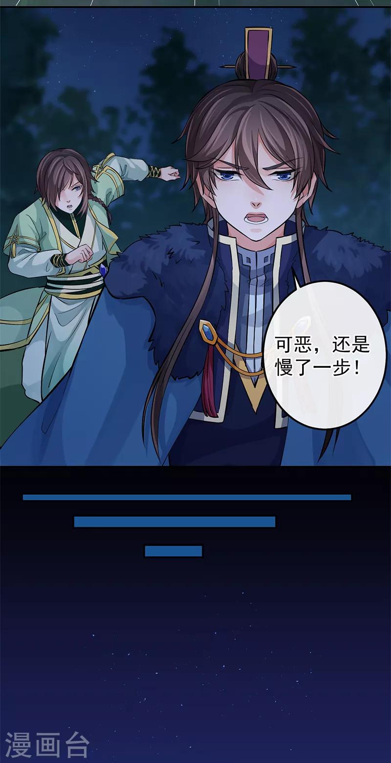 第75话 他是我的7