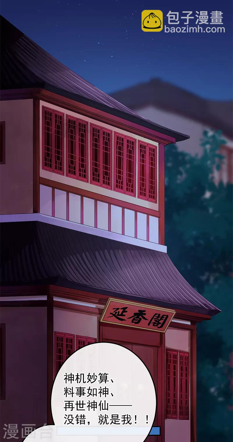 第75话 他是我的8