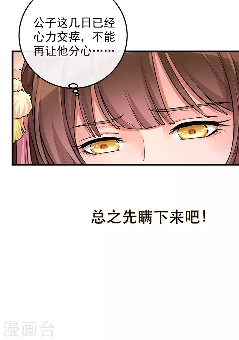 第80话 你不是琉夜19
