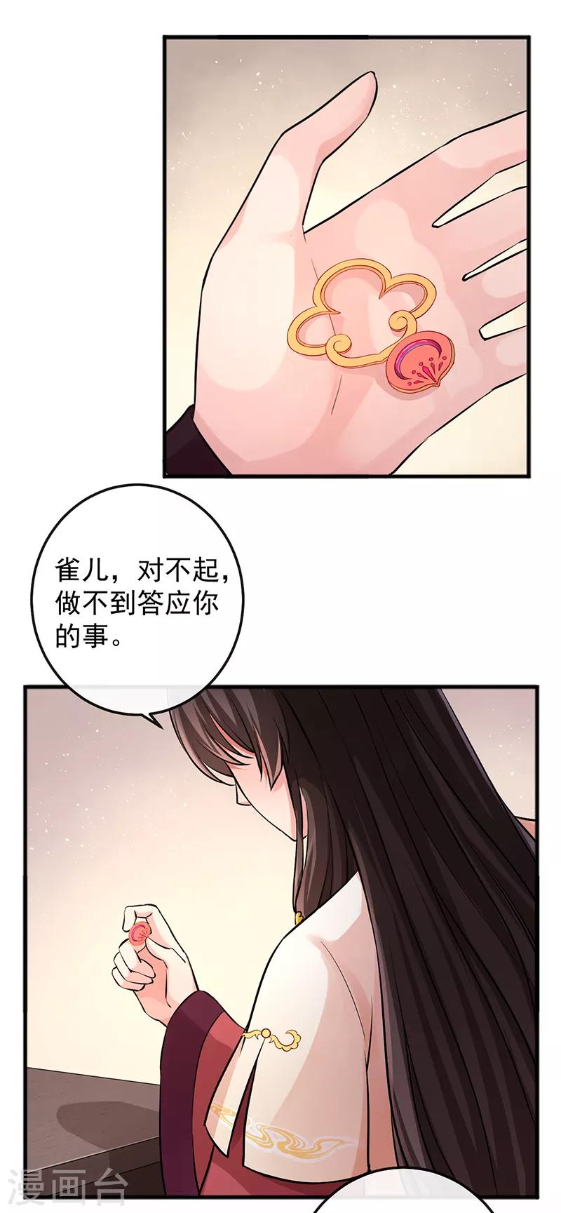 第80话 你不是琉夜21
