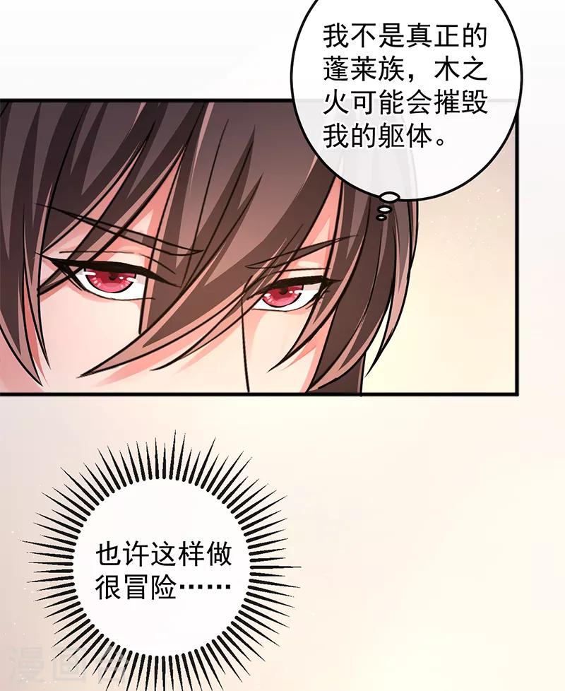 第80话 你不是琉夜22
