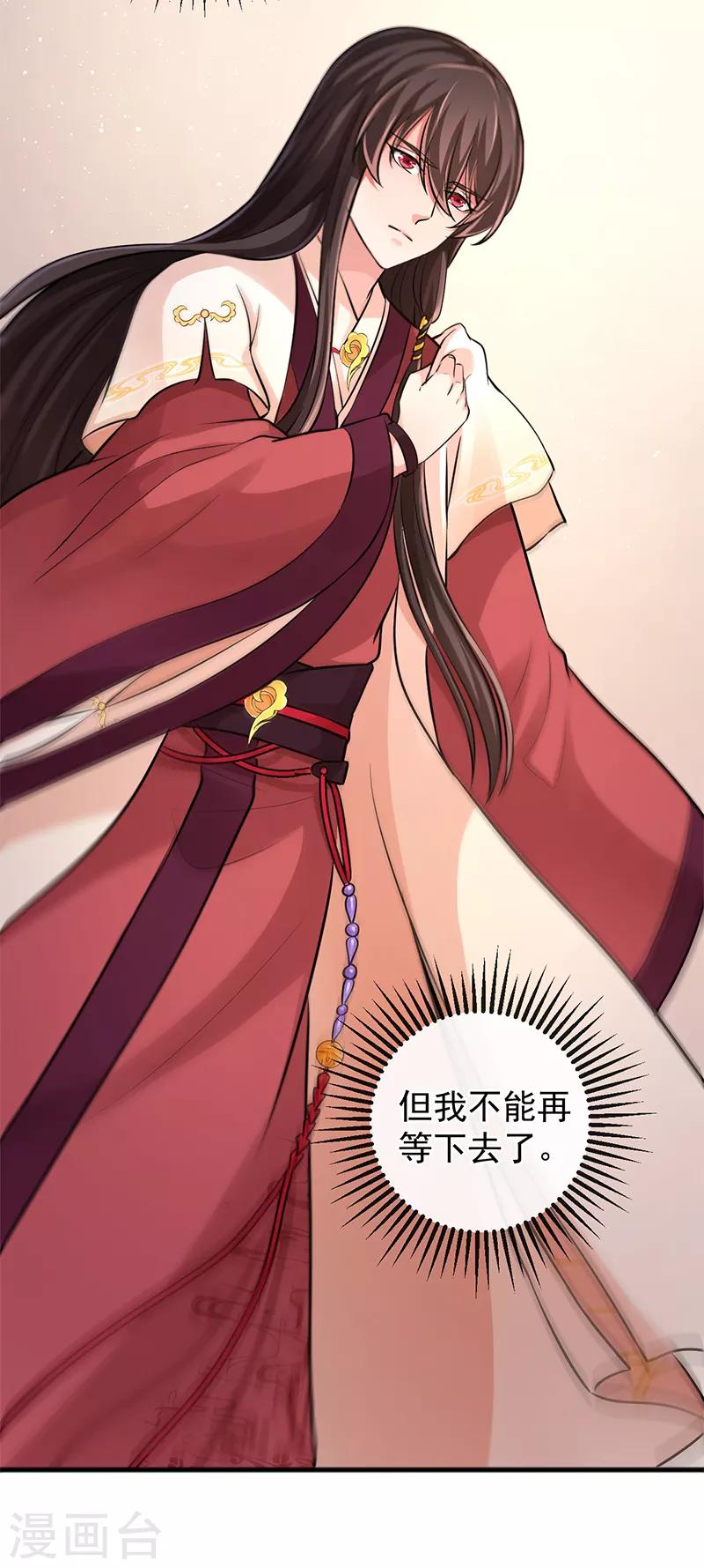 第80话 你不是琉夜23