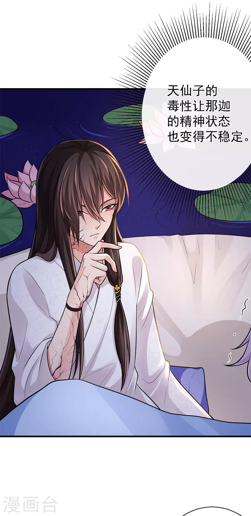 第83话 会没事的11