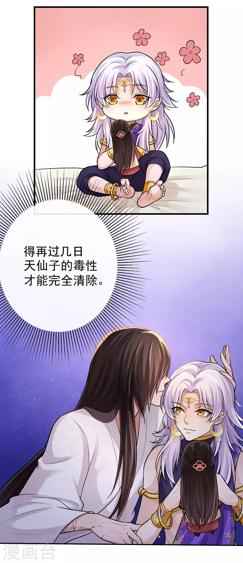 第83话 会没事的14