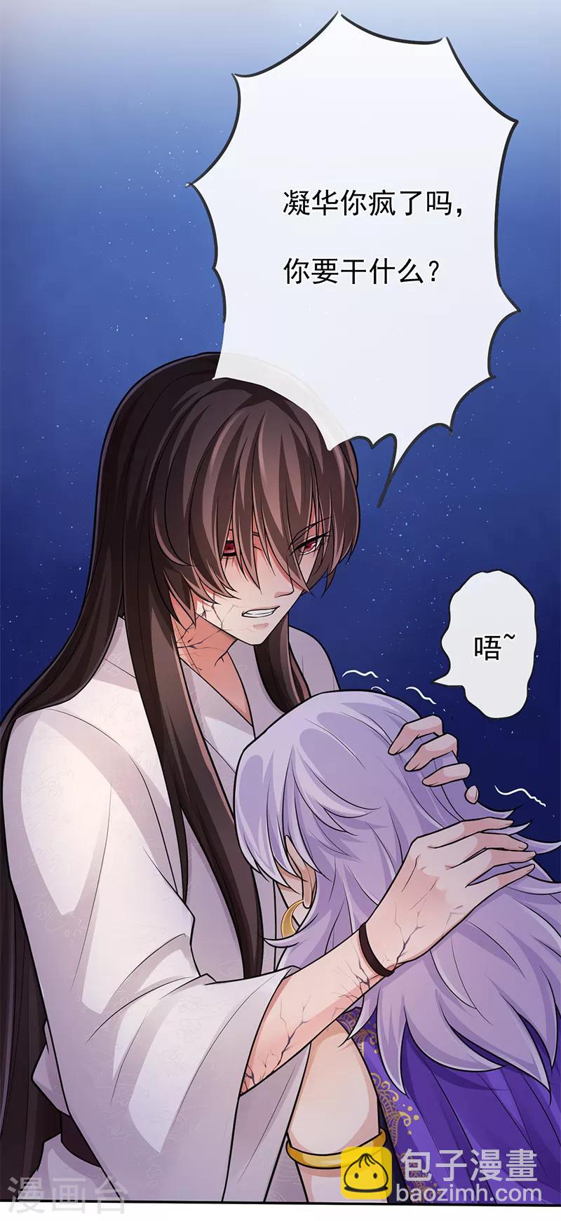 第83话 会没事的18