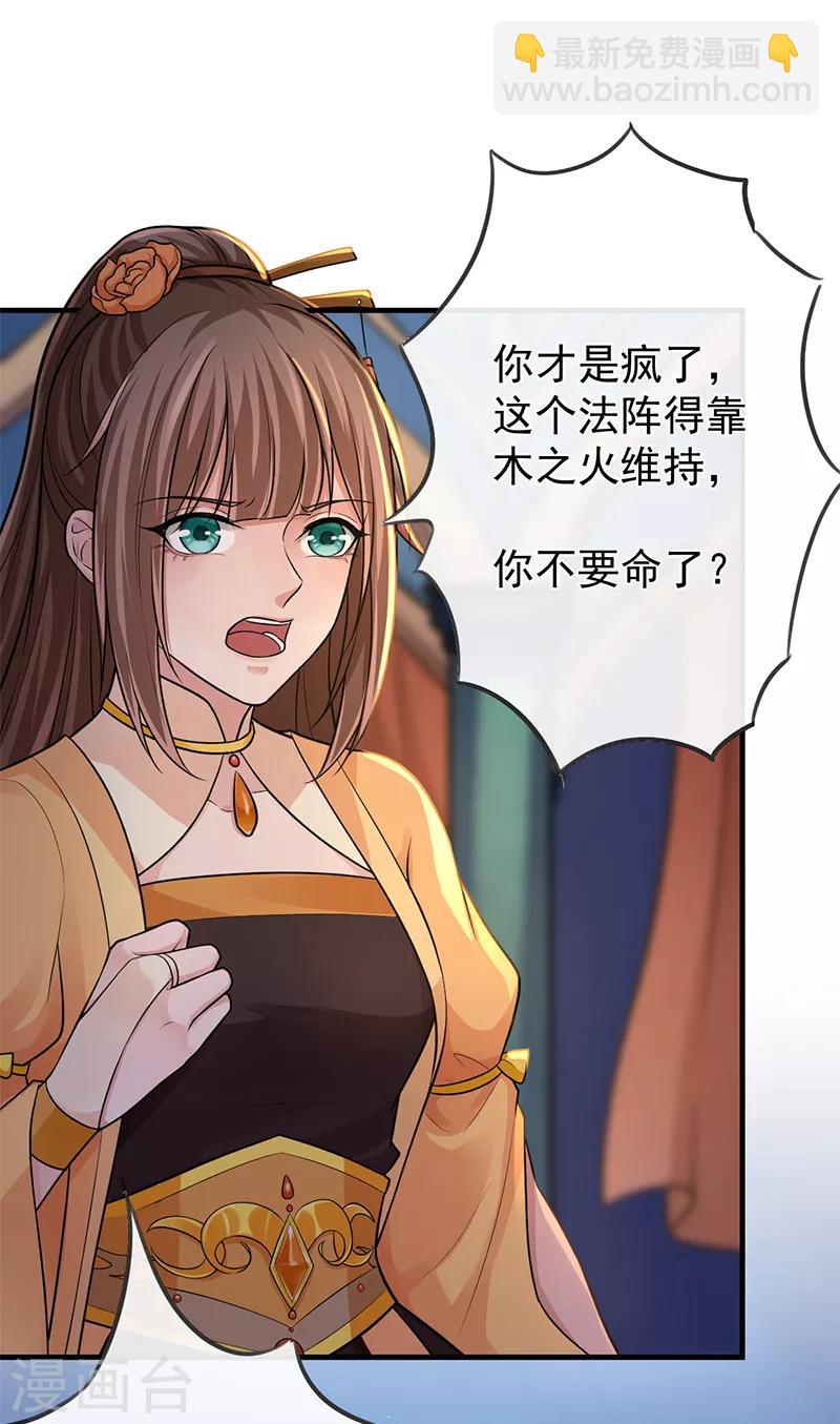 第83话 会没事的19