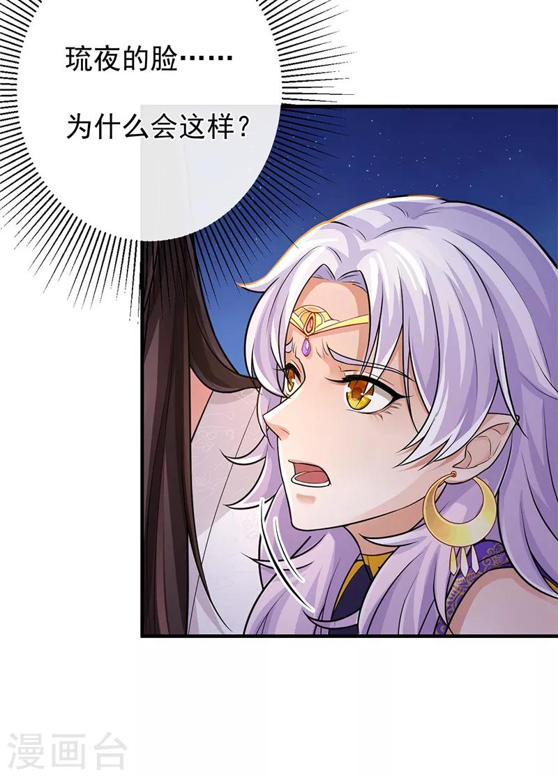 第83话 会没事的21