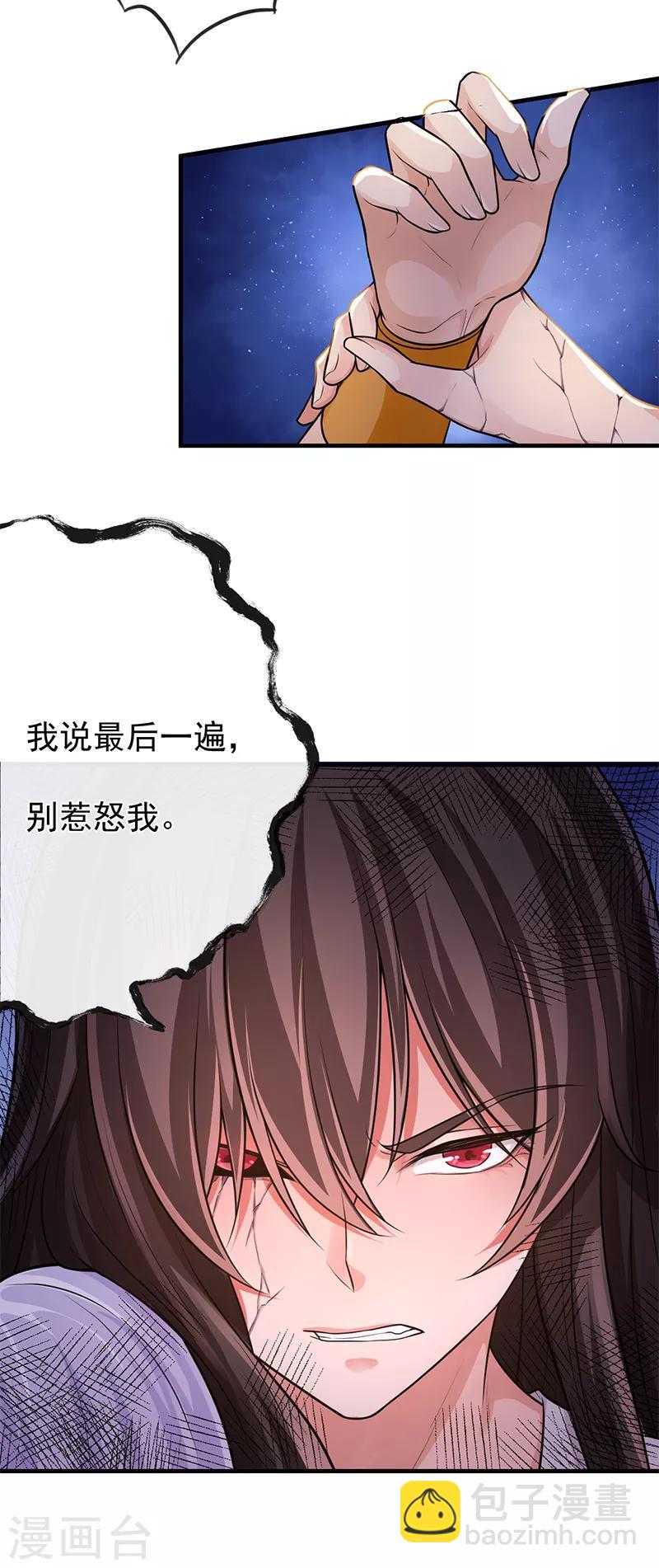 第83话 会没事的24
