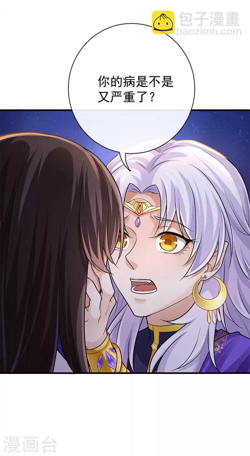 第83话 会没事的28