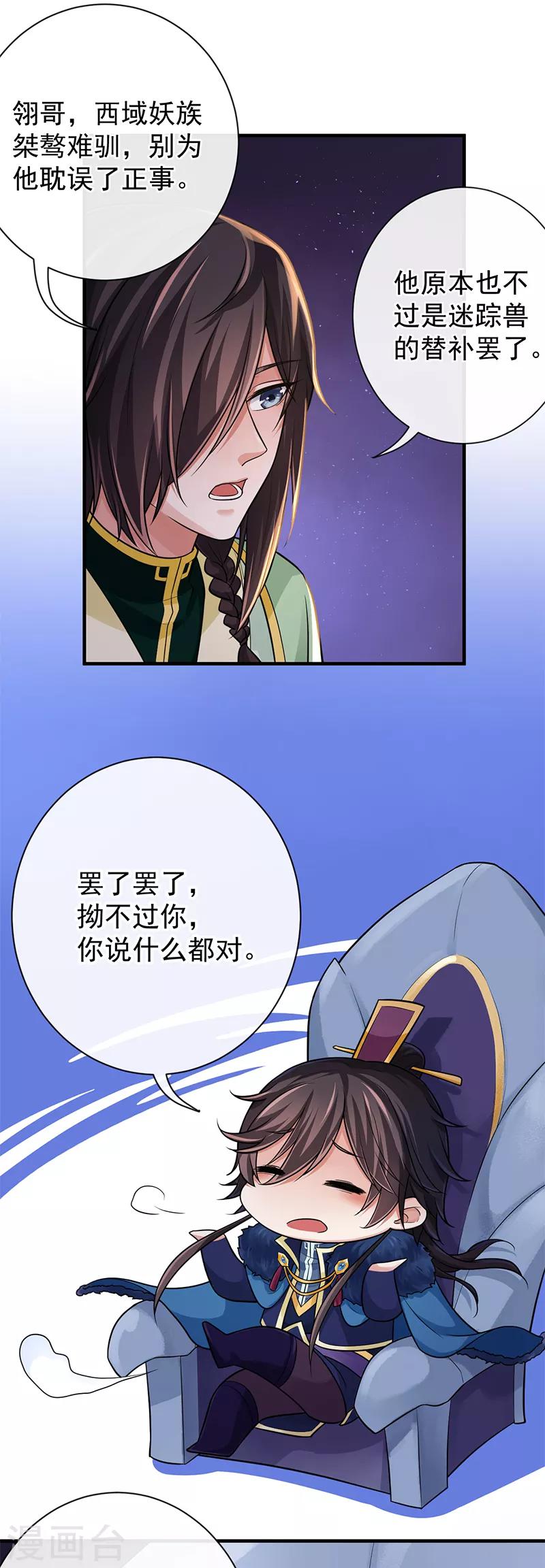 第83话 会没事的3