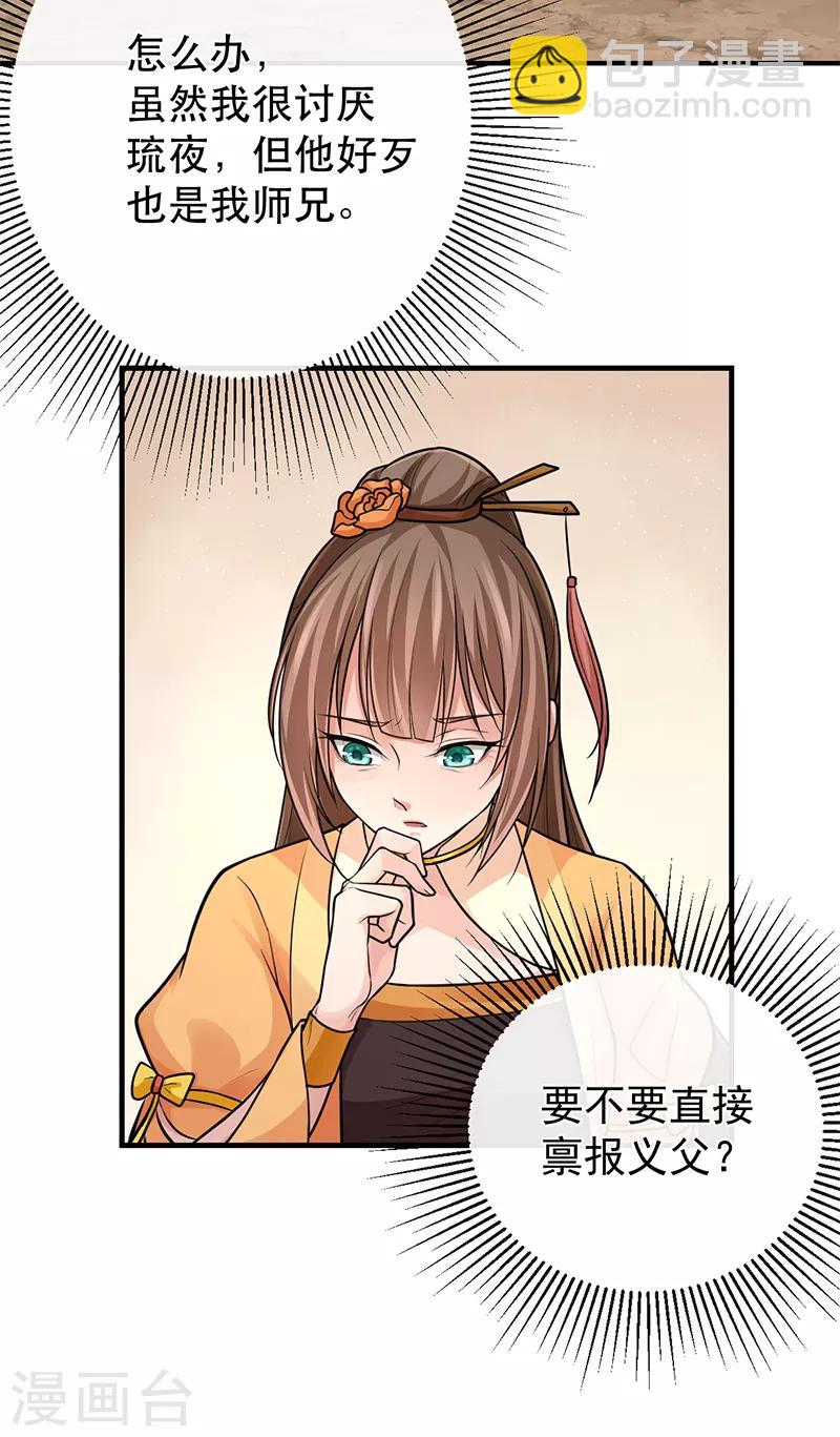 第83话 会没事的32