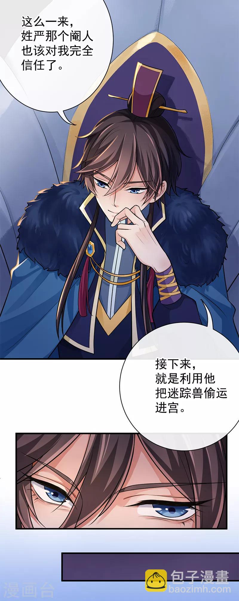 第83话 会没事的4