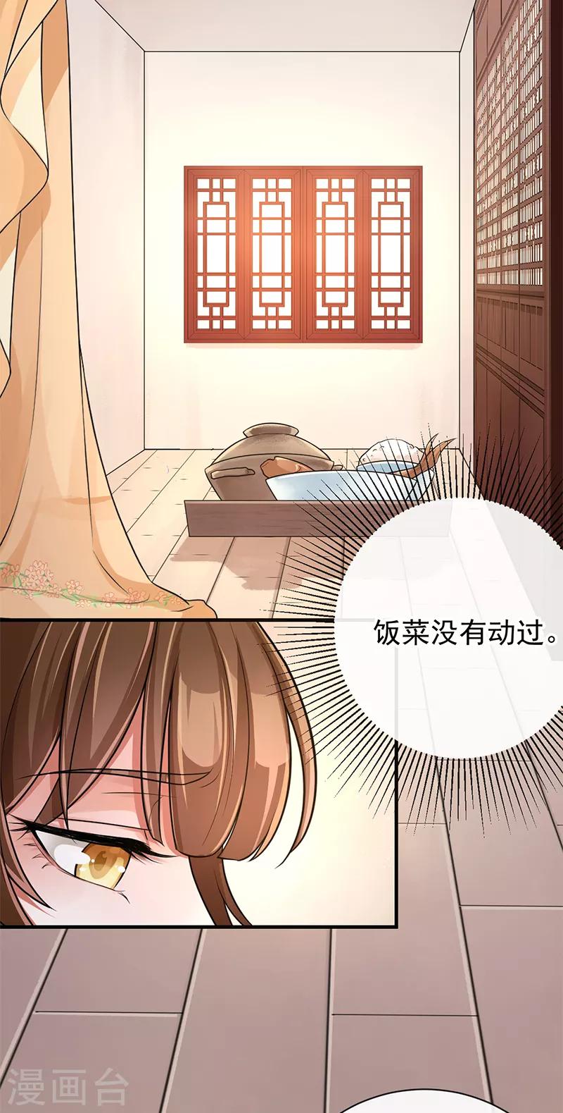 第83话 会没事的6