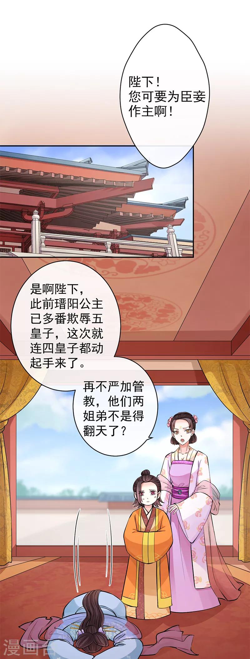 第90话 狩射会1