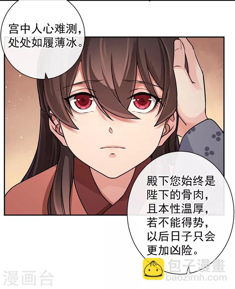 第90话 狩射会11