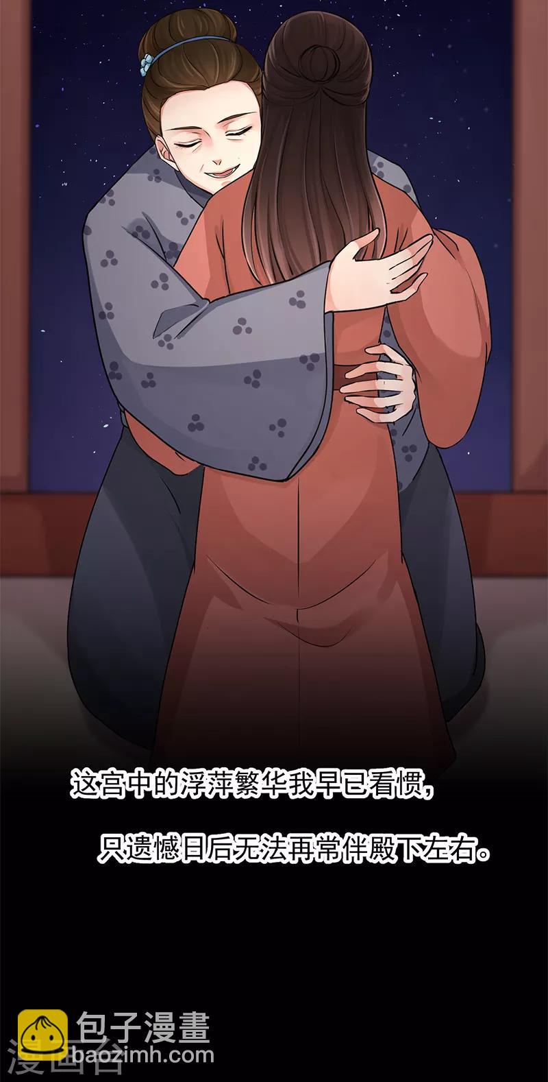 第90话 狩射会13