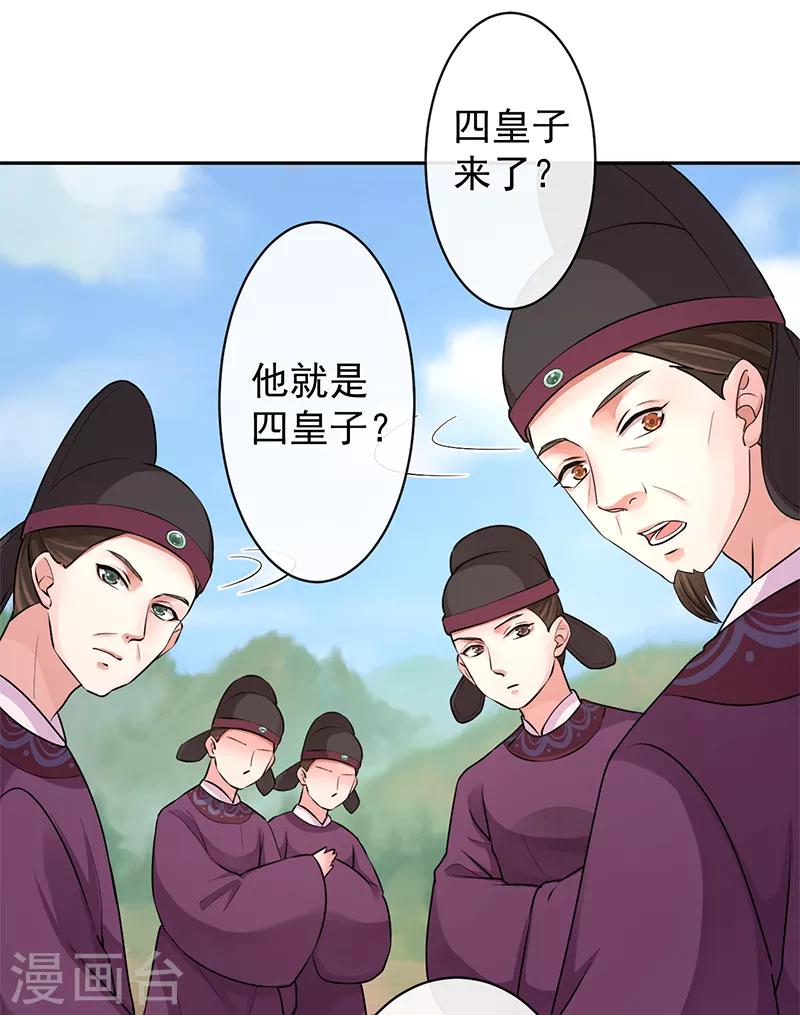 第90话 狩射会18
